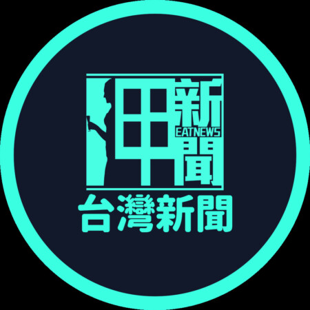 Group logo of 台灣新聞